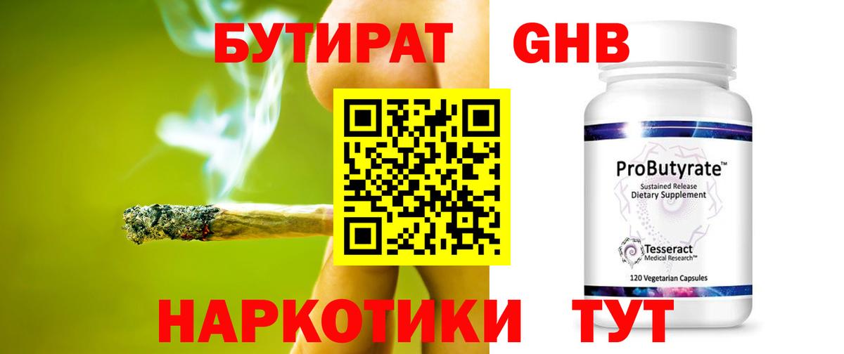 Тихвин  Бутират Butirat  Вход с VPN 
