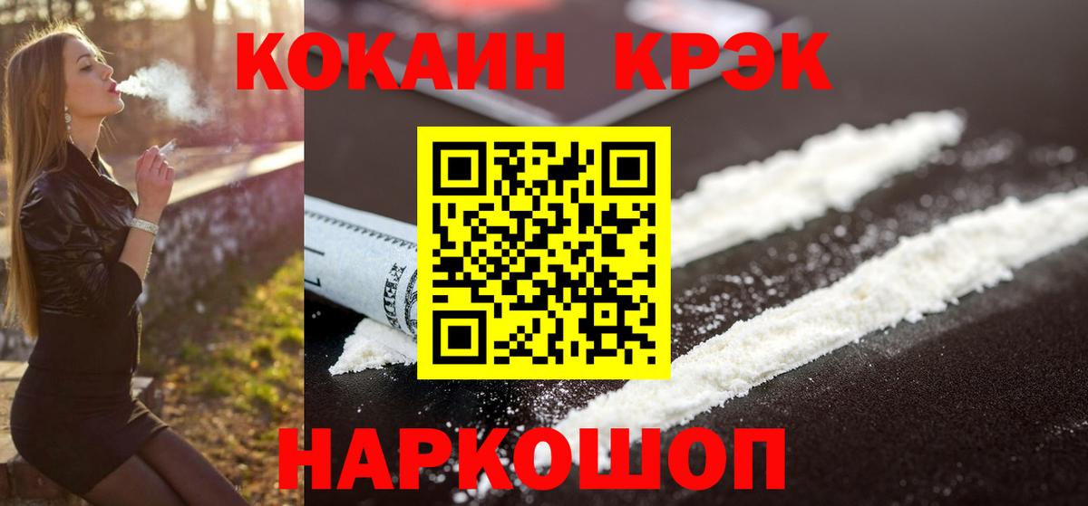 КОКАИН 97% Тихвин