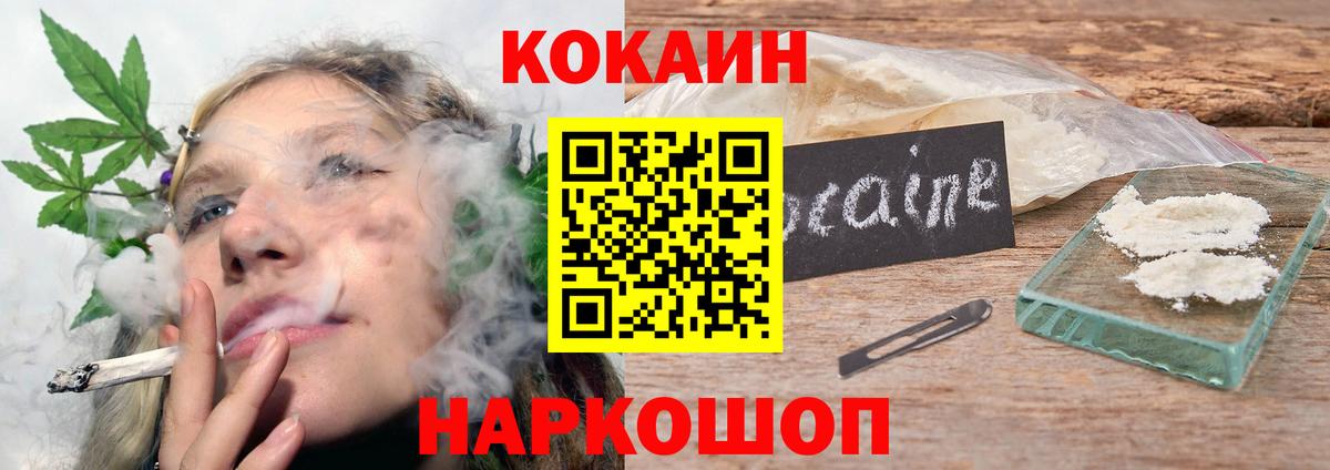 Кокаин Fish Scale  Cocaine  Тихвин  Вход с VPN  COCAIN 97% 