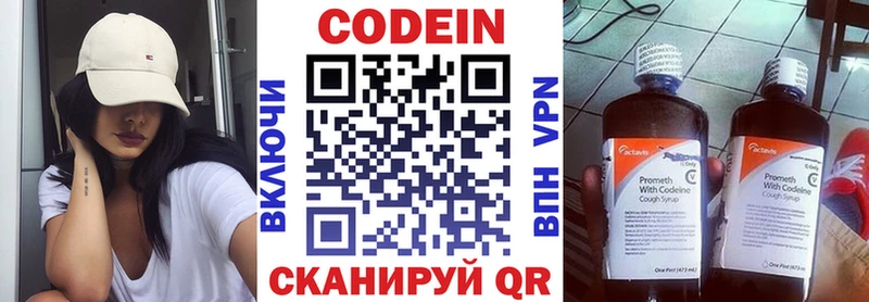 Codein Purple Drank Тихвин
