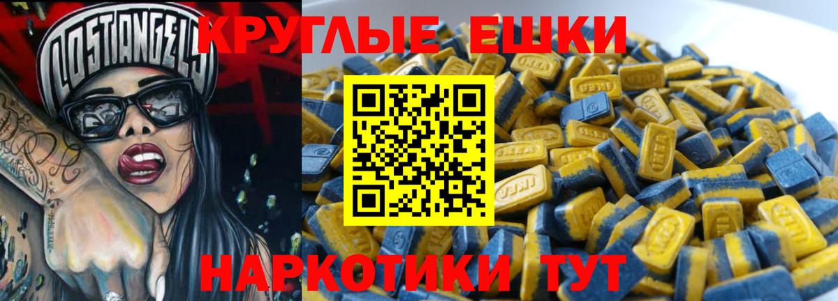 Экстази таблы Тихвин