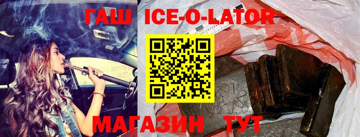 ГАШ  ГАШ hashish  Вход с VPN  Тихвин  ГАШИШ ice o lator 