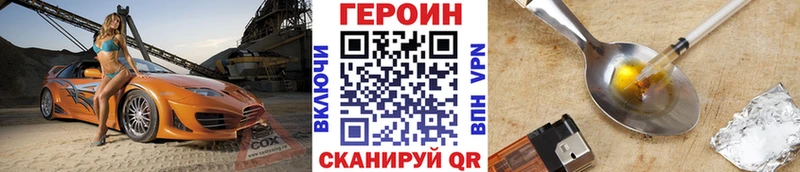 цены Тихвин ГЕРОИН хмурый