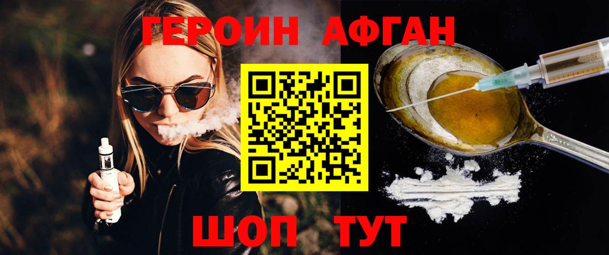 Тихвин  Героин хмурый  Вход с VPN 