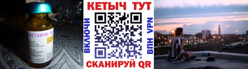 kraken ТОР  Тихвин  КЕТАМИН ketamine 