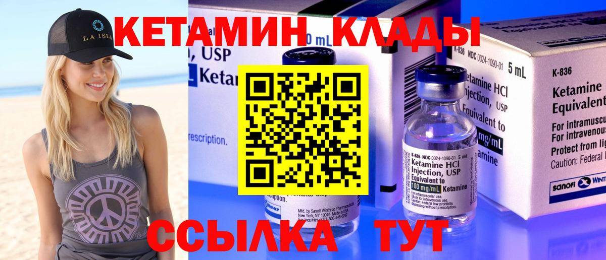 Кетамин ketamine Тихвин