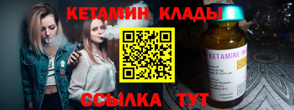 Кетамин ketamine  blacksprut рабочий сайт  Тихвин  КЕТАМИН VHQ  Вход с VPN 