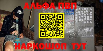 альфа пвп Пыть-Ях