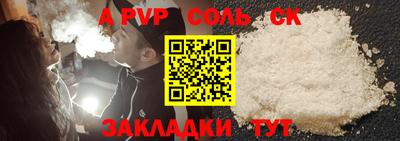 альфа пвп Пыть-Ях