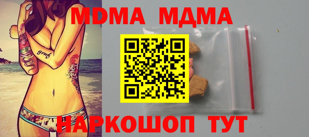 MDMA кристаллы  МДМА  Тихвин  Вход с VPN 