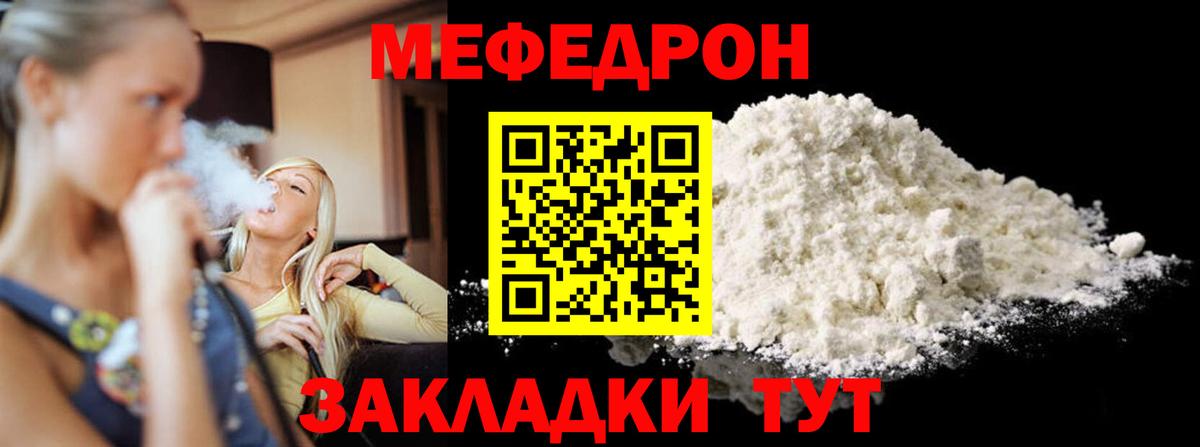 Меф VHQ  Вход с VPN  МЯУ-МЯУ кристаллы  МЯУ-МЯУ  Тихвин 