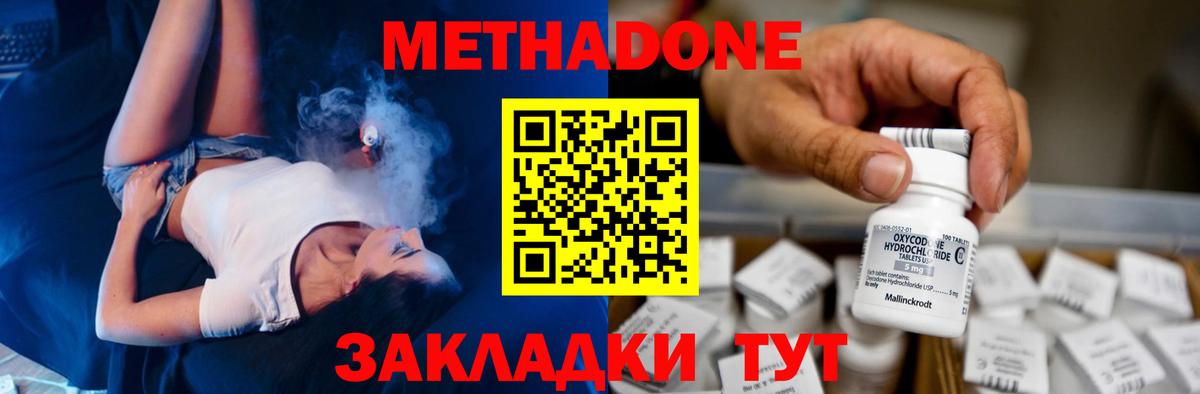 Тихвин  Метадон кристалл  Вход с VPN 