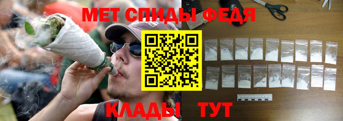 Первитин кристалл  Вход с VPN  Тихвин 