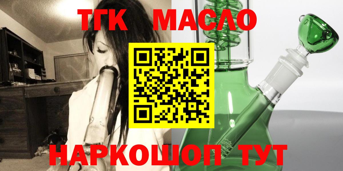 Тихвин  цены   Вход с VPN  Дистиллят ТГК вейп  Дистиллят ТГК THC oil 